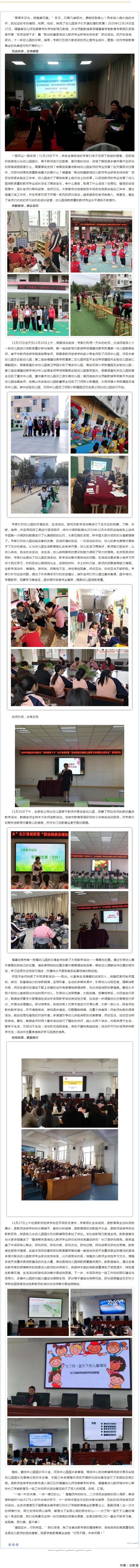 C:\Users\Administrator\Desktop\һ֦һҶܹ顪2020긣ʡѧǰʦ硱͡ѵߡ׶ʦרҵ.jpg